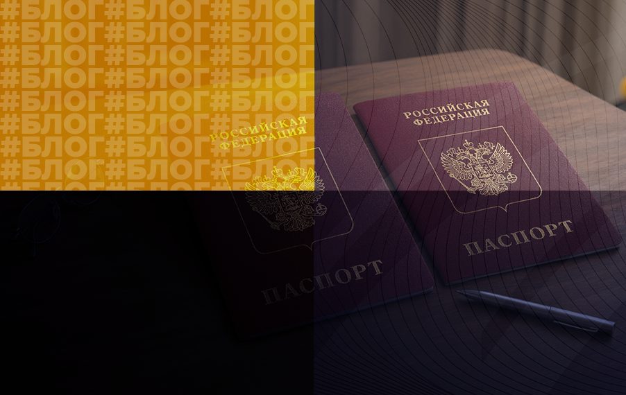 Смена фамилии сотрудника: что делать кадровику до нового паспорта