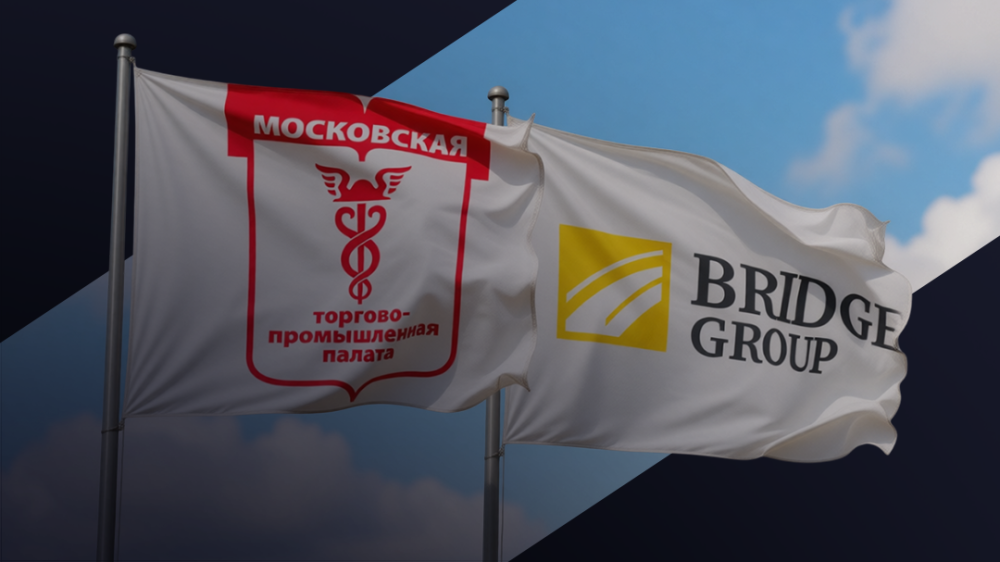 Информационный обзор участия компании «Бридж Групп» в конференции «Налоговая реформа 2026»