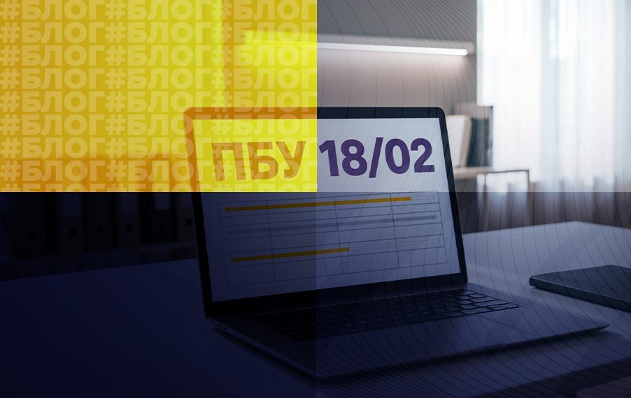 Переход на ПБУ 18/02 в 2026 году: пошаговый алгоритм для бухгалтера