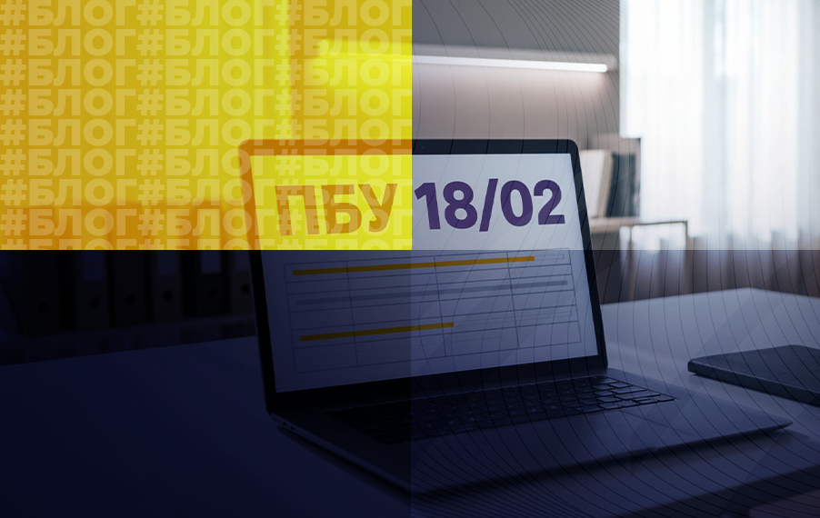 Переход на ПБУ 18/02 в 2026 году: пошаговый алгоритм для бухгалтера