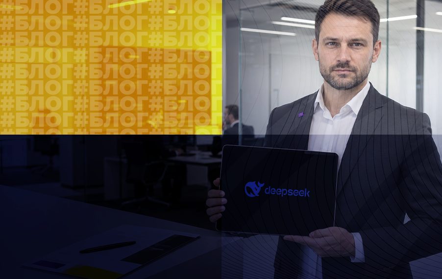 Увольнение за данные в DeepSeek: как защитить коммерческую тайну