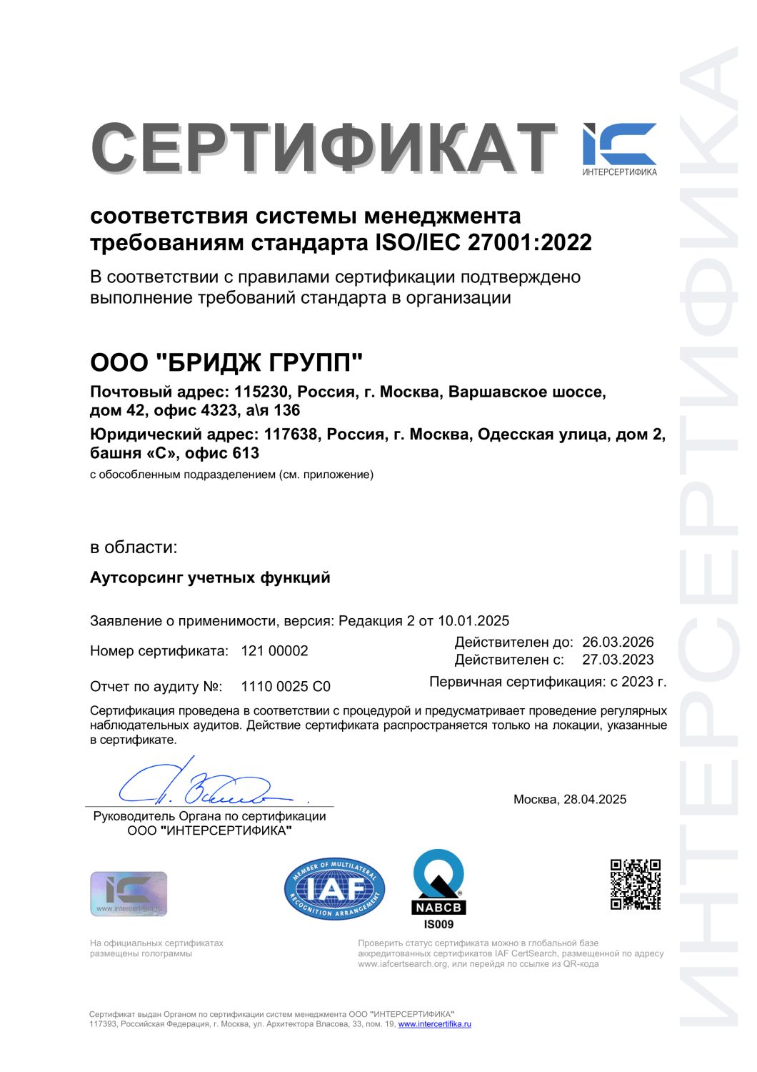 ISO 27001 Certificate