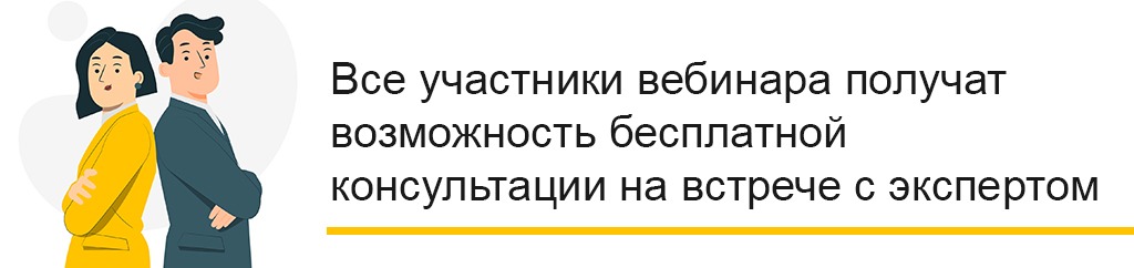 для вебинаров.jpg для вебинаров.jpg