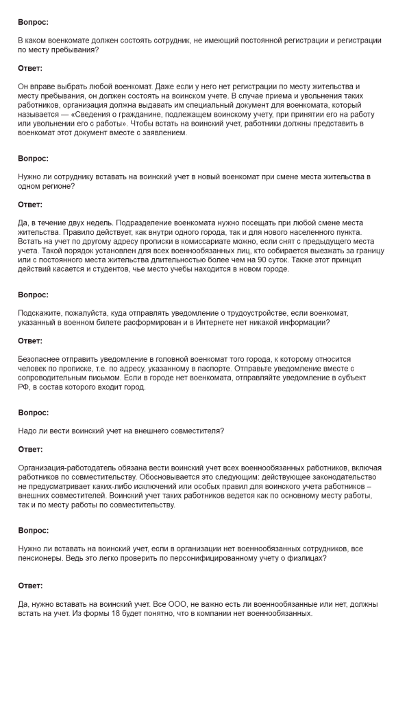 Вопрос-ответ.png Вопрос-ответ.png