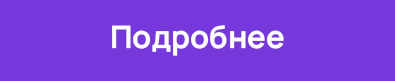 кнопка.png кнопка.png