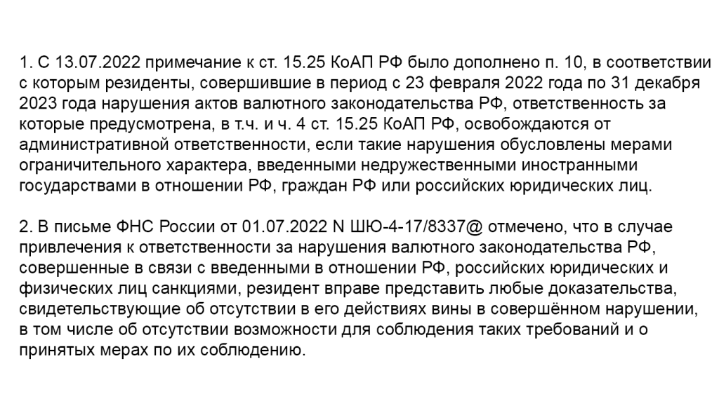 Ответственность.png Ответственность.png