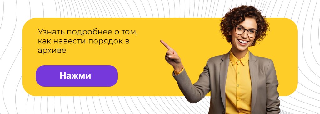 Нажмите для перехода