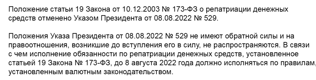 Положение статьи 19.png Положение статьи 19.png