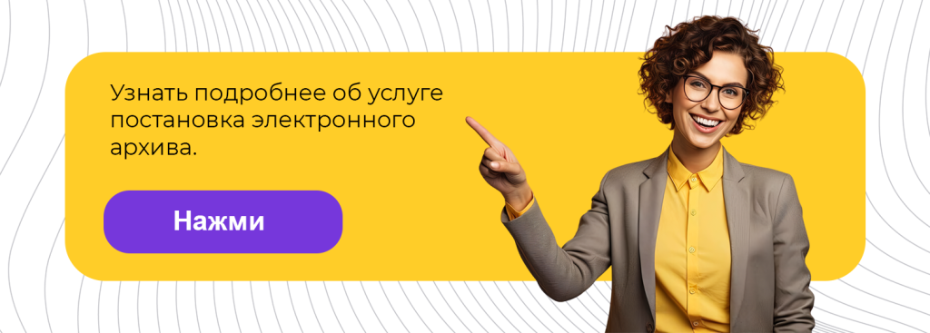 Нажмите для перехода