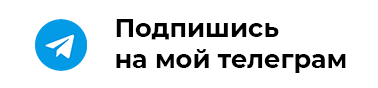 Нажмите для перехода