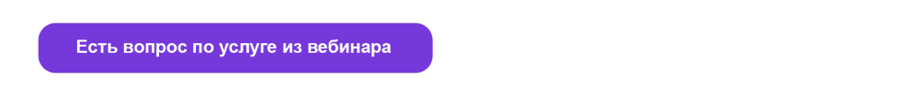 Заказать услугу 2.png
