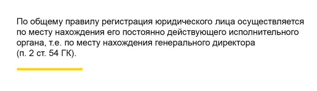 Регистрация юрлица.png Регистрация юрлица.png