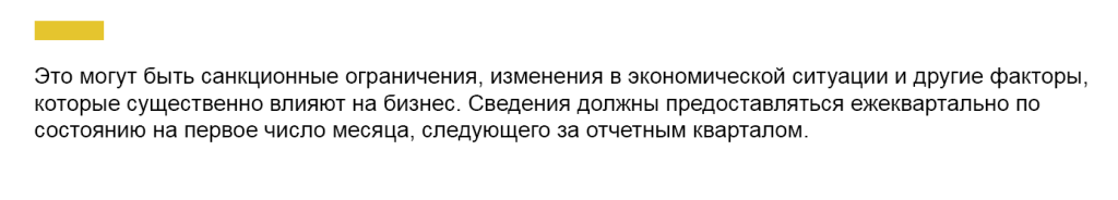 сведения 2.png сведения 2.png